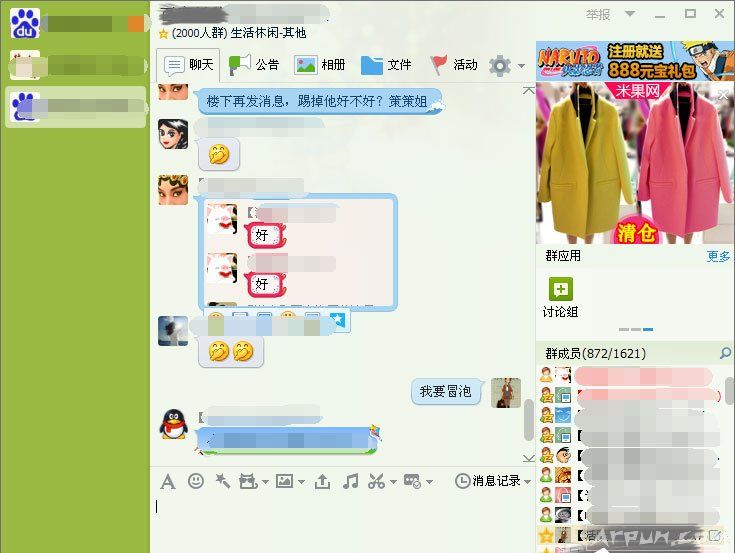 快速升级QQ头衔技巧大分享如何快速提升qq群等级头衔?