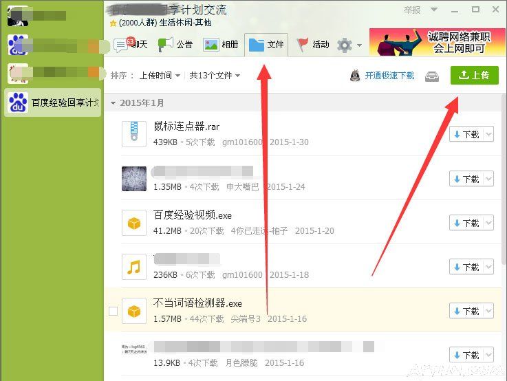 快速升级QQ头衔技巧大分享如何快速提升qq群等级头衔?
