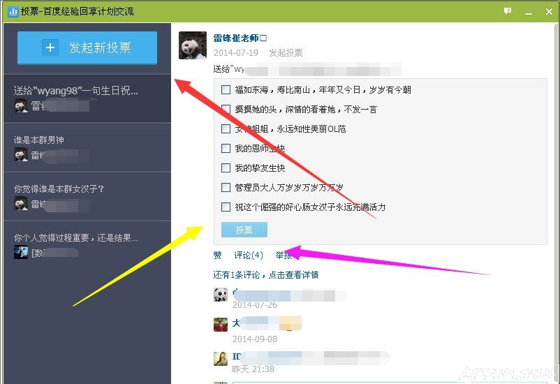 快速升级QQ头衔技巧大分享如何快速提升qq群等级头衔?