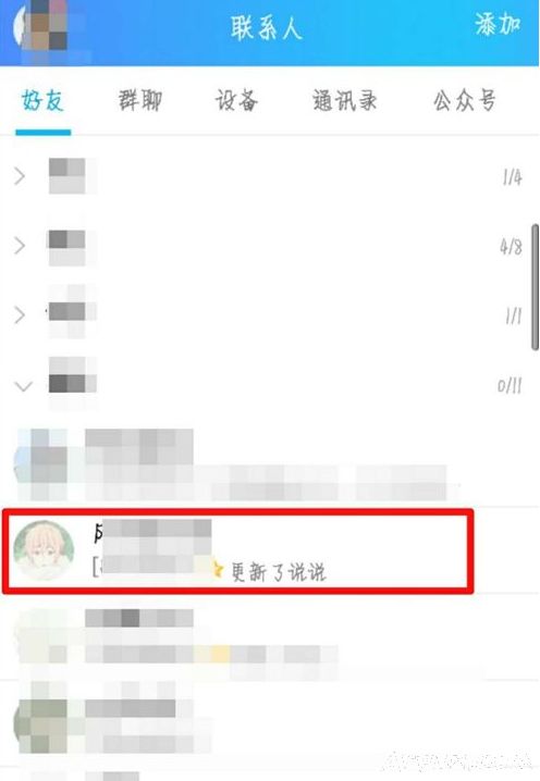 把好友添加到手机桌面,联系起来既方便又快捷。