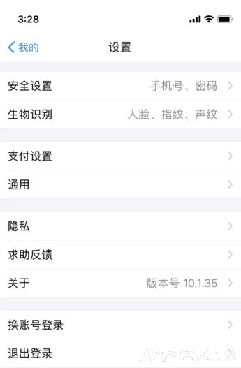 如何做让支付宝免密支付不被盗