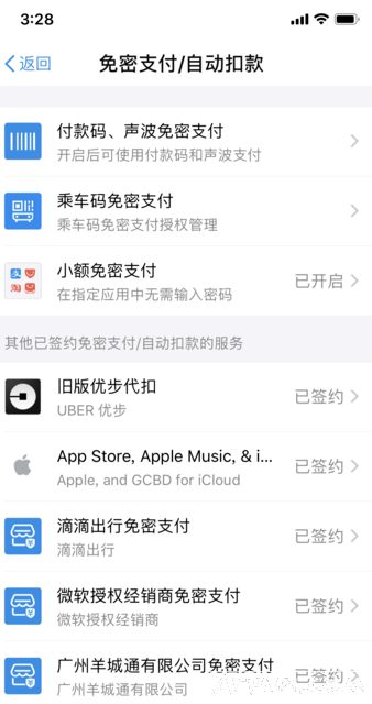如何做让支付宝免密支付不被盗