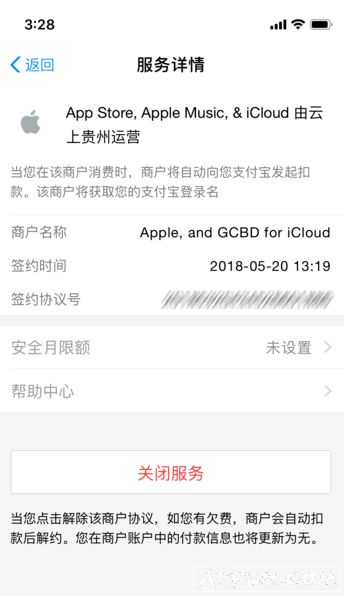 如何做让支付宝免密支付不被盗