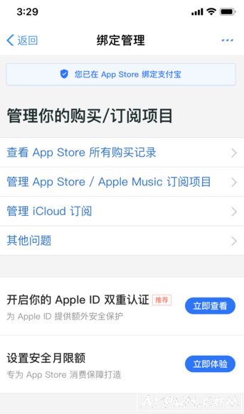 如何做让支付宝免密支付不被盗