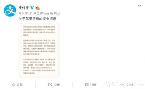 Apple Id屡遭被盗,支付宝可设计降低免密额度