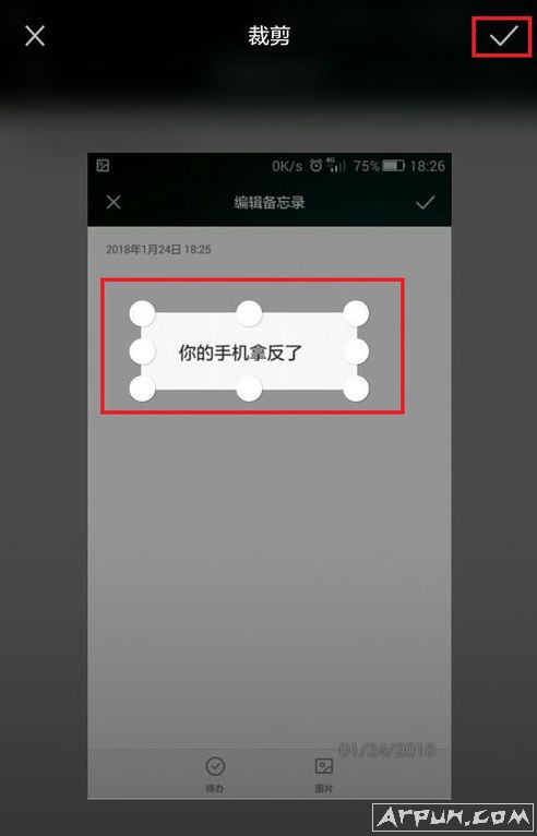 教你如何将手机文字反转过来?
