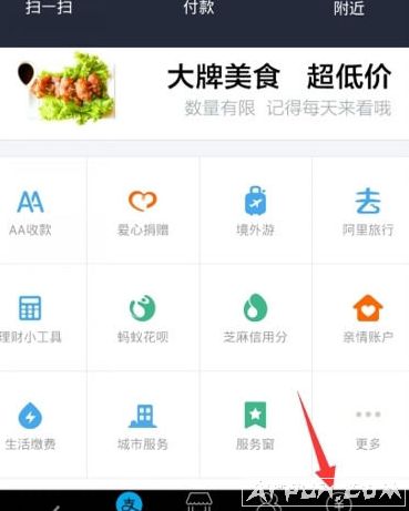 不想让别人看到的零钱余额,支付宝如何将零钱隐藏起来?