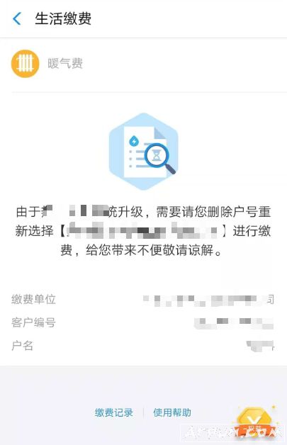 如何足不出户就可以用支付宝快速缴纳电费、水费