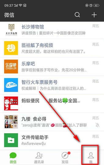 如何删除微信保存的表情包?