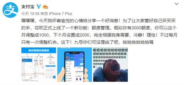 支付宝花呗服务先支付后付款还款令人头疼