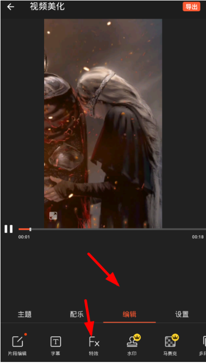 如何使用乐秀视频编辑器为我的视频添加效果?