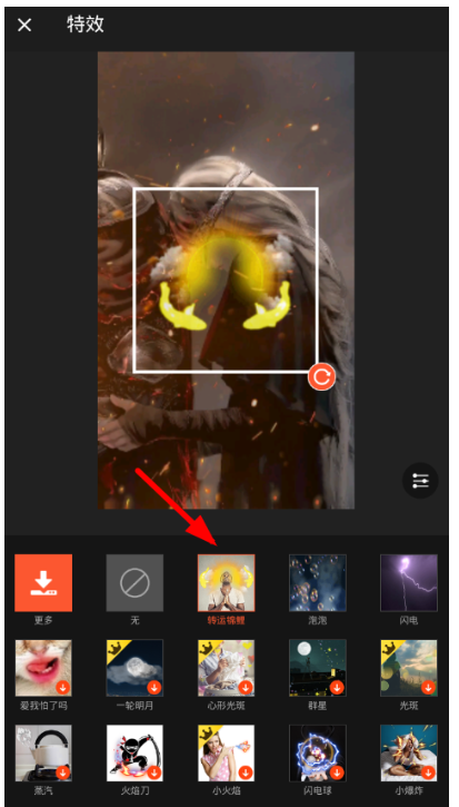 如何使用乐秀视频编辑器为我的视频添加效果?