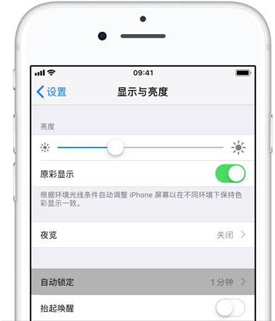 iOS 12有效地提高电池寿命