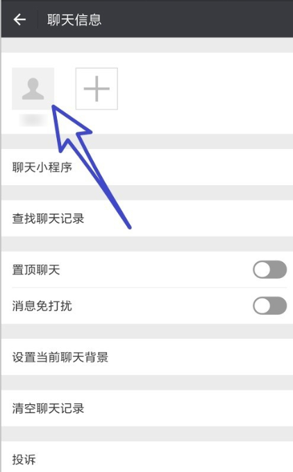 如何设置微信星标朋友?