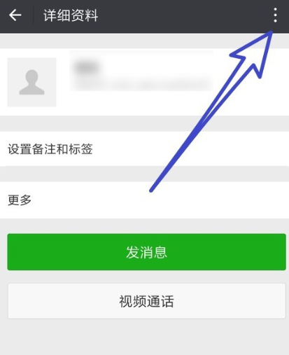 如何设置微信星标朋友?