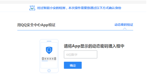 如何快速找回您的QQ密码?