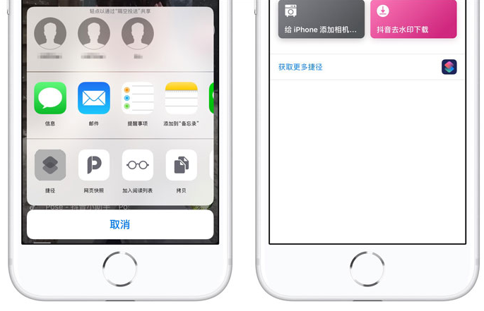 如何在iPhone上下载无水印抖音视频?