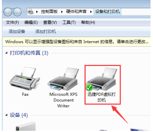 如果PDF虚拟打印机无法打印文件怎么办?
