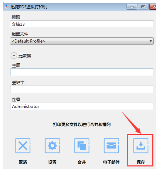 如果PDF虚拟打印机无法打印文件怎么办?