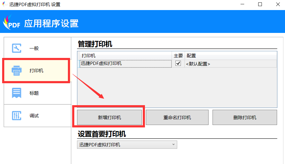 计算机打印机突然无法运行,该怎么办?