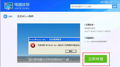 �򿪻�����Ӱ��ʾmsvcr100.dll��ʧ��ô�죿