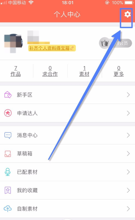 配音秀APP如何恢复删除了作品?