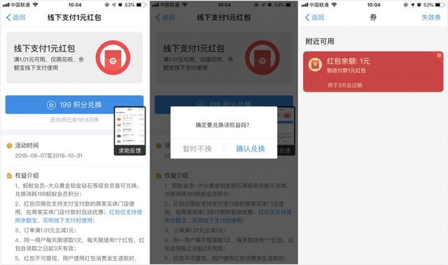 支付宝积分,积少成多换大礼支付宝积分原来那么有用, 大量视频会员和折扣券免费领