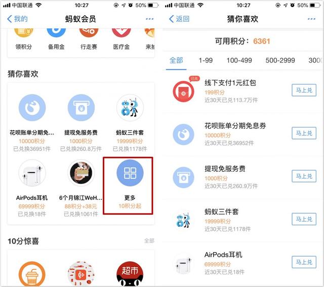 支付宝积分,积少成多换大礼支付宝积分原来那么有用, 大量视频会员和折扣券免费领