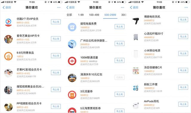 支付宝积分,积少成多换大礼支付宝积分原来那么有用, 大量视频会员和折扣券免费领