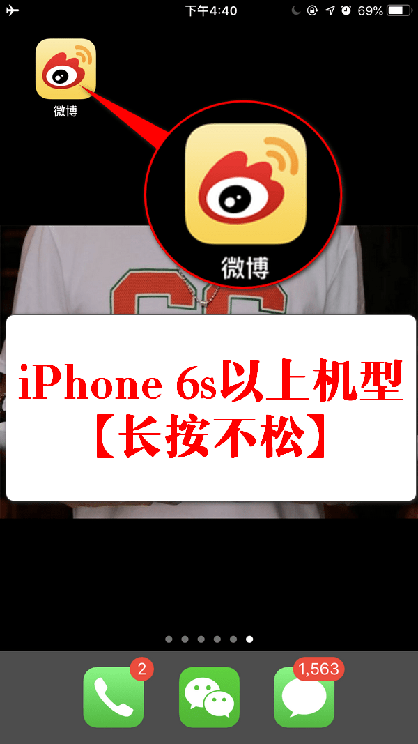 2018版的微博扫描功能在哪里