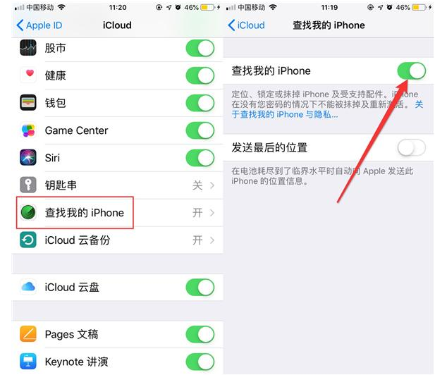 iCloud是手机内置功能强大,同步信息 手机定位 备份数据