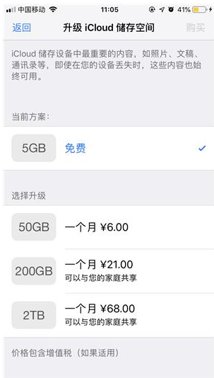 iCloud是手机内置功能强大,同步信息 手机定位 备份数据