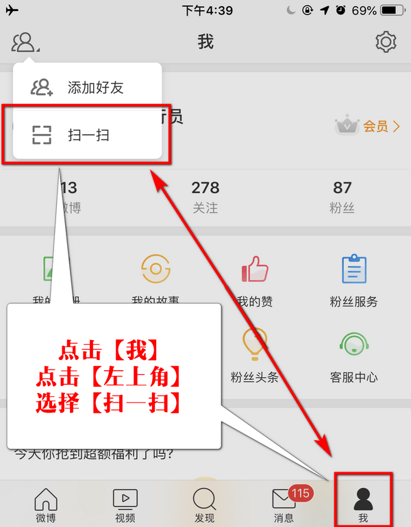 2018���΢��ɨ�蹦����������뷽��