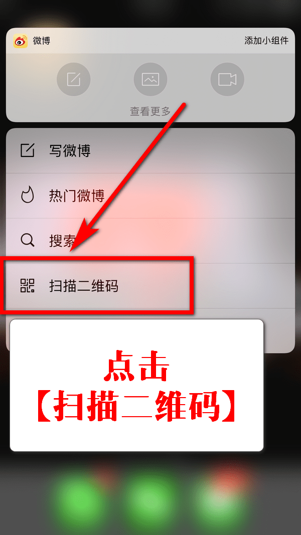 2018���΢��ɨ�蹦����������뷽��