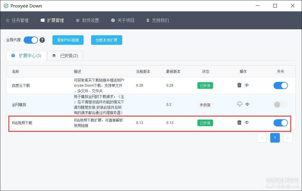 �����proxyee-down���ٽ��벢����Bվ��Ƶ