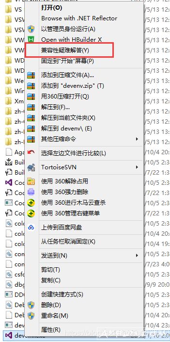 如何设置vs2013以管理员身份运行