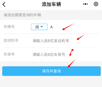 如何使用微信查看交通违规行为?