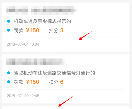 如何使用微信查看交通违规行为?
