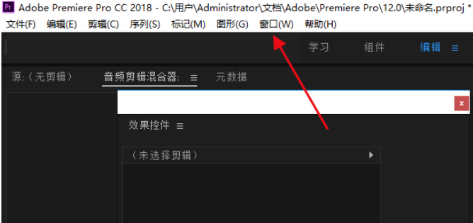 如何设置恢复Premiere默认工作区?
