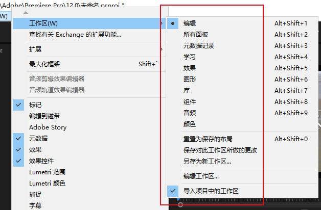 如何设置恢复Premiere默认工作区?