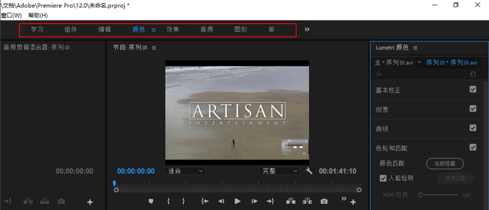 如何设置恢复Premiere默认工作区?