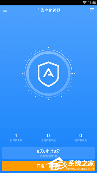 广告净化神器如何使用?高级简便使用教程广告净化神器如何使用?广告净化神器使用方法