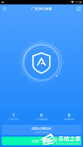 广告净化神器如何使用?高级简便使用教程广告净化神器如何使用?广告净化神器使用方法