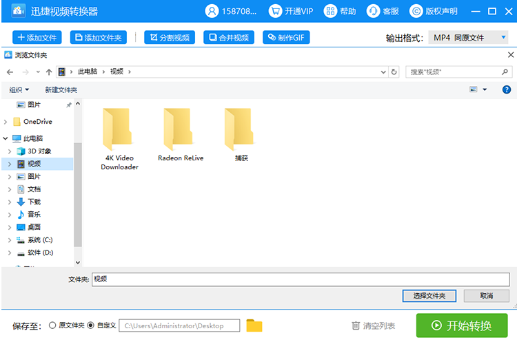 Ѹ����Ƶת������ν�VOB�ļ�ת��ΪMP4��ʽ��