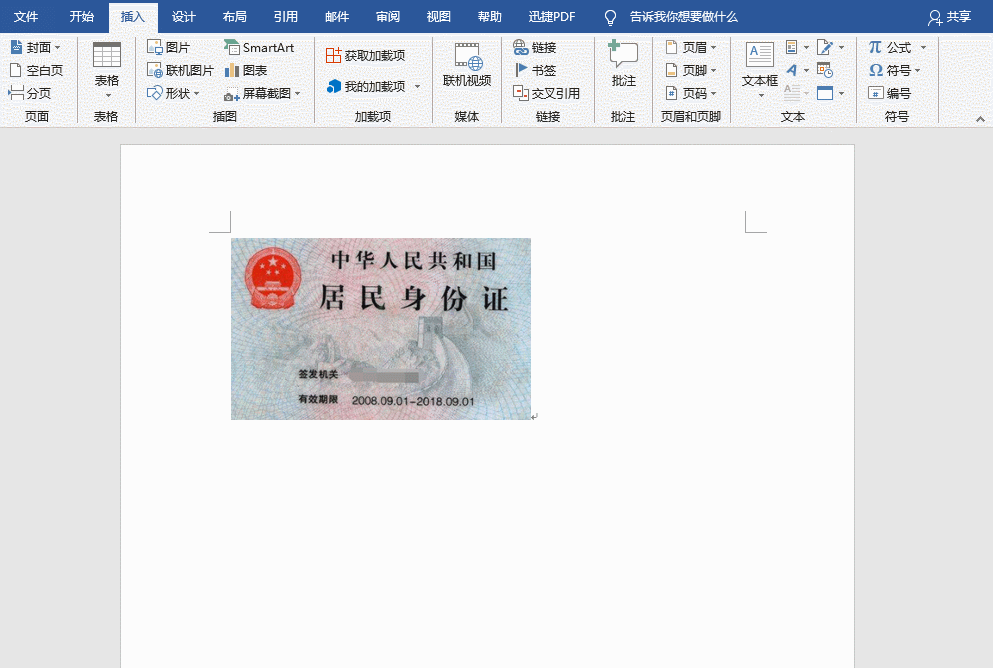 ���ʹ��Word��ӡ����֤��