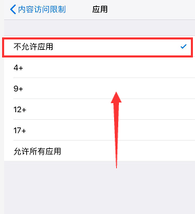 iPhone如何设置隐藏APP应用程序?