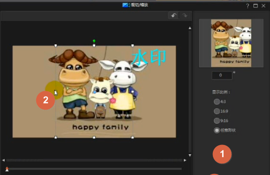 如何使用威力导演删除视频水印?