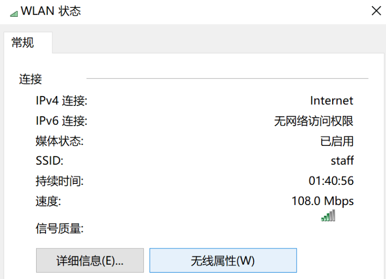 如何查看Win10已连接的WiFi密码?