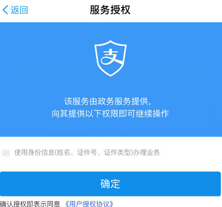 如何在支付宝支付交通违规罚款?