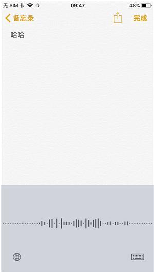 iOS系统的原生输入法功能更强大